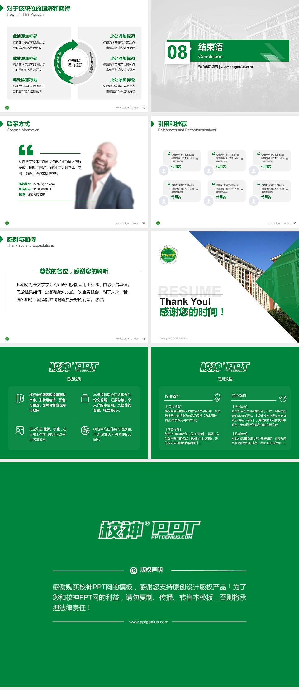 私立华联学院教师/学生通用个人简历PPT模板下载4:3格式幻灯片预览图5