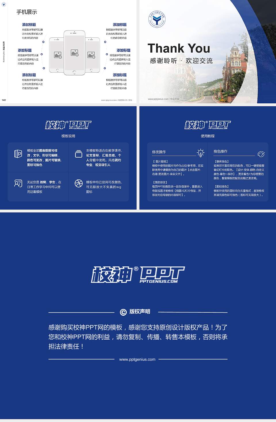 贵州应用技术职业学院专用全国大学生互联网+创新创业大赛计划书/路演/网评PPT模板4:3格式幻灯片预览图16