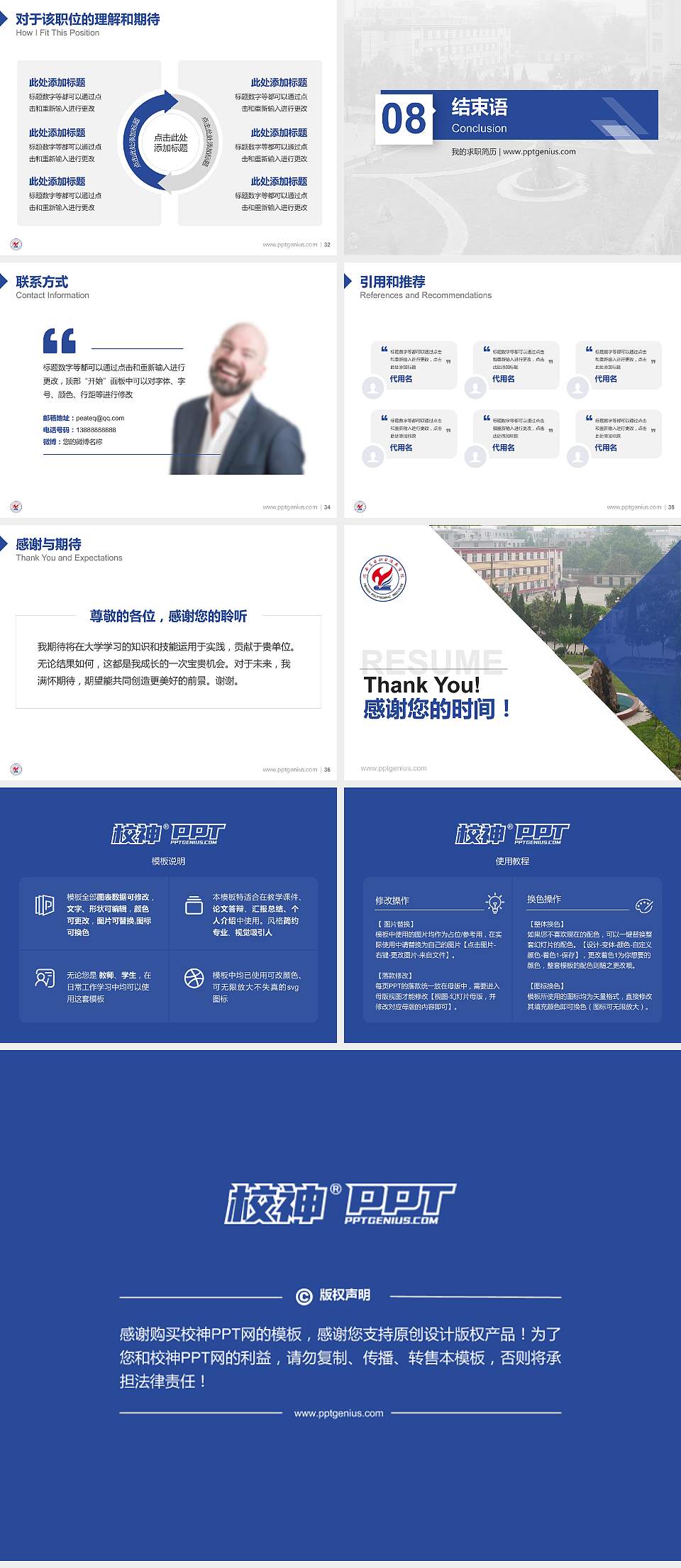 河南工业职业技术学院教师/学生通用个人简历PPT模板下载4:3格式幻灯片预览图5