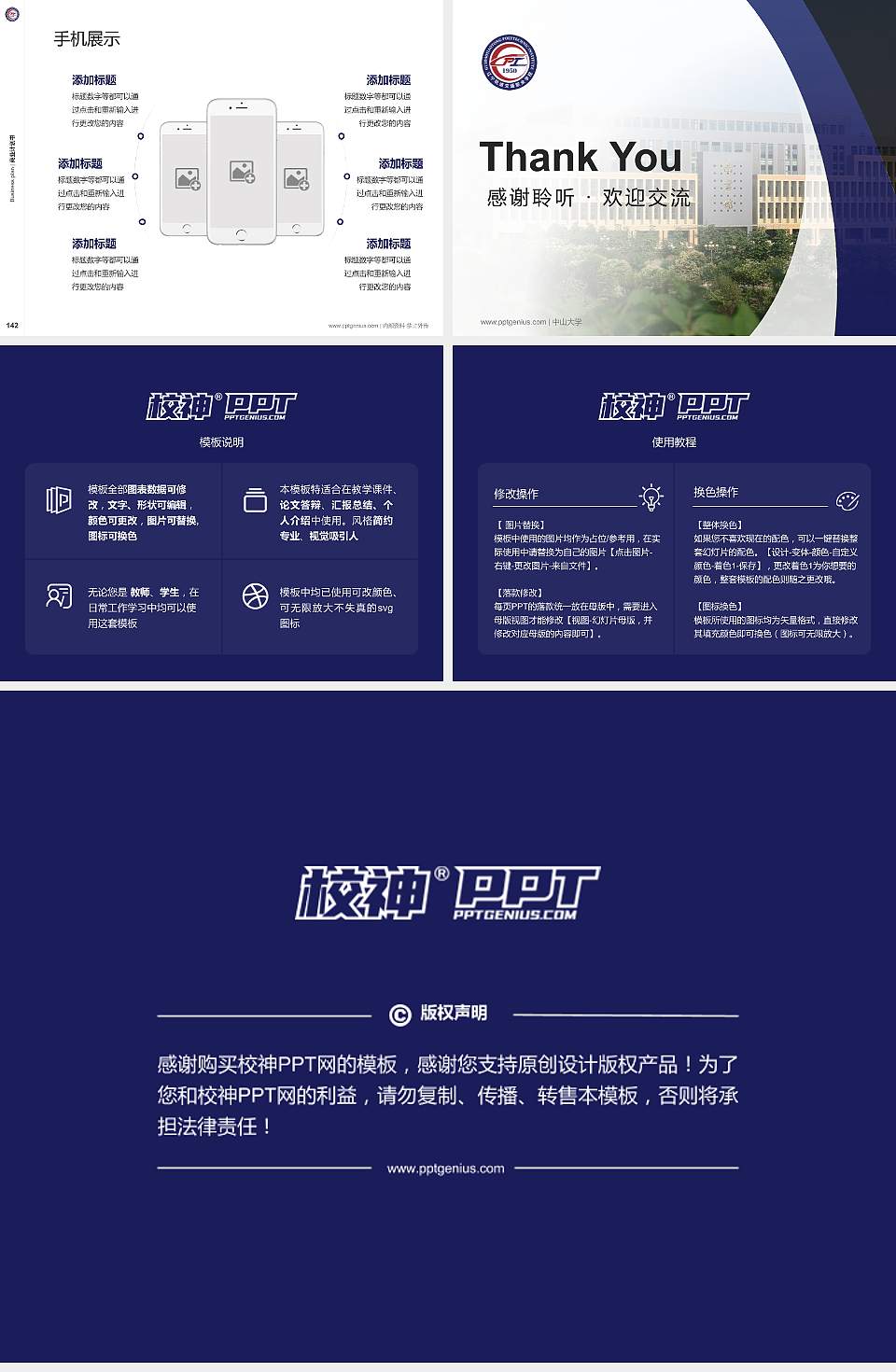 辽宁轨道交通职业学院专用全国大学生互联网+创新创业大赛计划书/路演/网评PPT模板4:3格式幻灯片预览图16