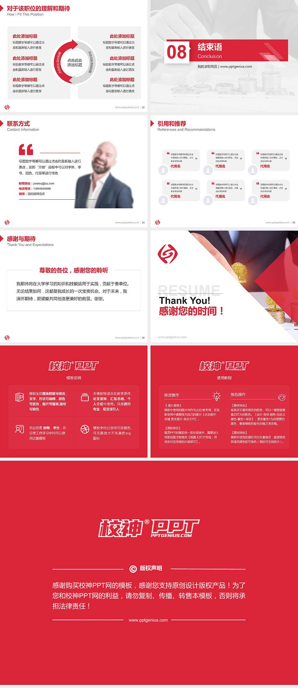 苏州经贸职业技术学院教师/学生通用个人简历PPT模板下载4:3格式幻灯片预览图5