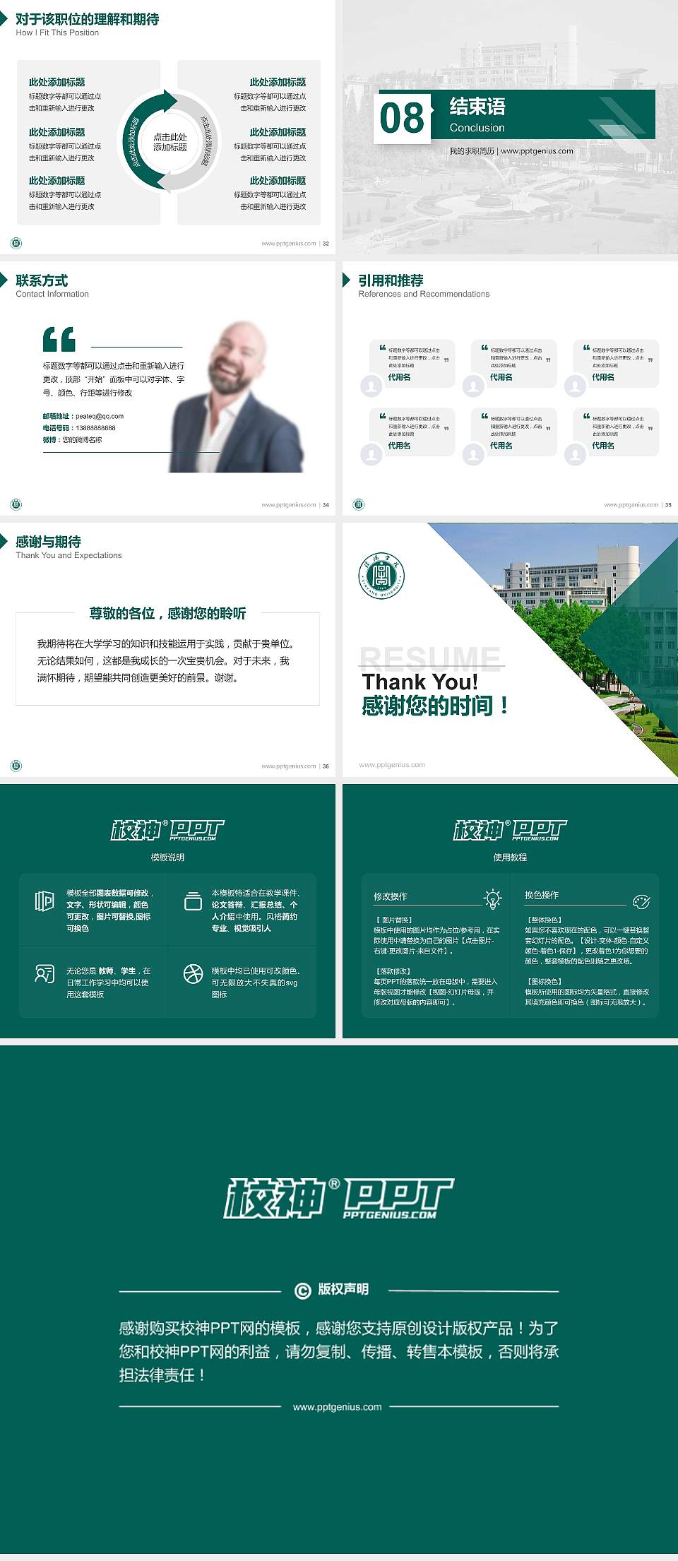 信阳学院教师/学生通用个人简历PPT模板下载4:3格式幻灯片预览图5