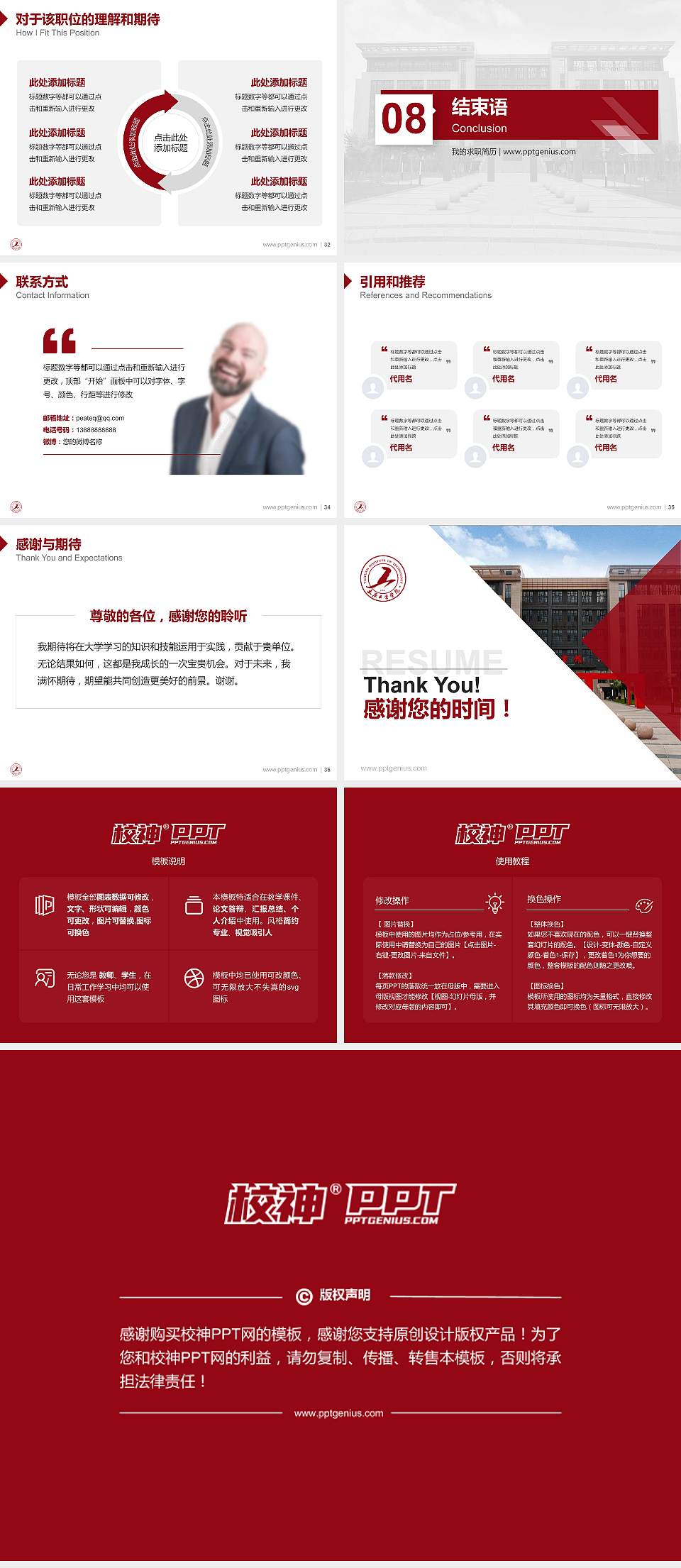 太原工业学院教师/学生通用个人简历PPT模板下载4:3格式幻灯片预览图5