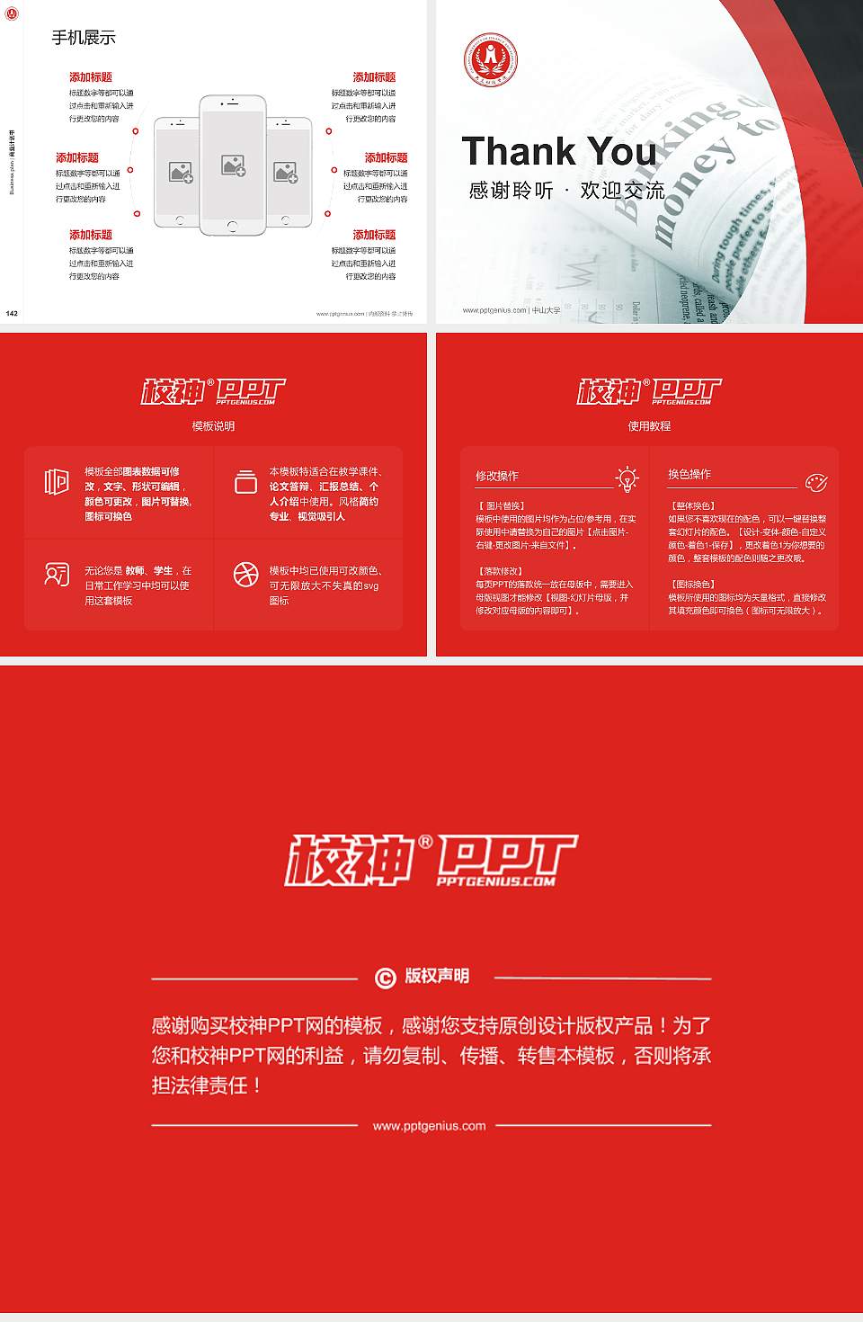 大连财经学院专用全国大学生互联网+创新创业大赛计划书/路演/网评PPT模板4:3格式幻灯片预览图16