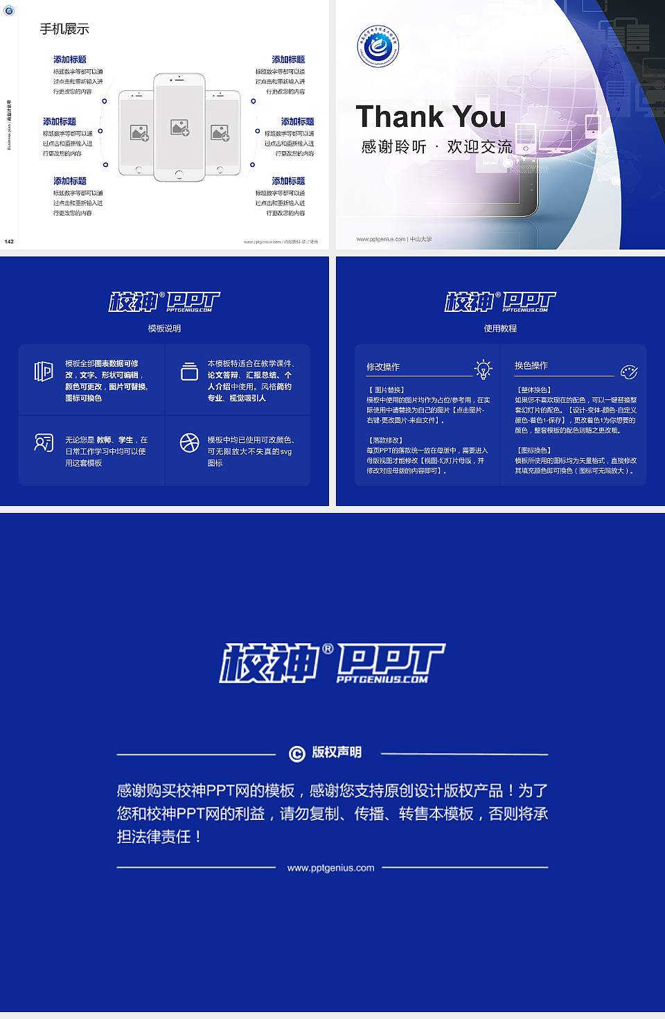 陕西电子信息职业技术学院专用全国大学生互联网+创新创业大赛计划书/路演/网评PPT模板4:3格式幻灯片预览图16