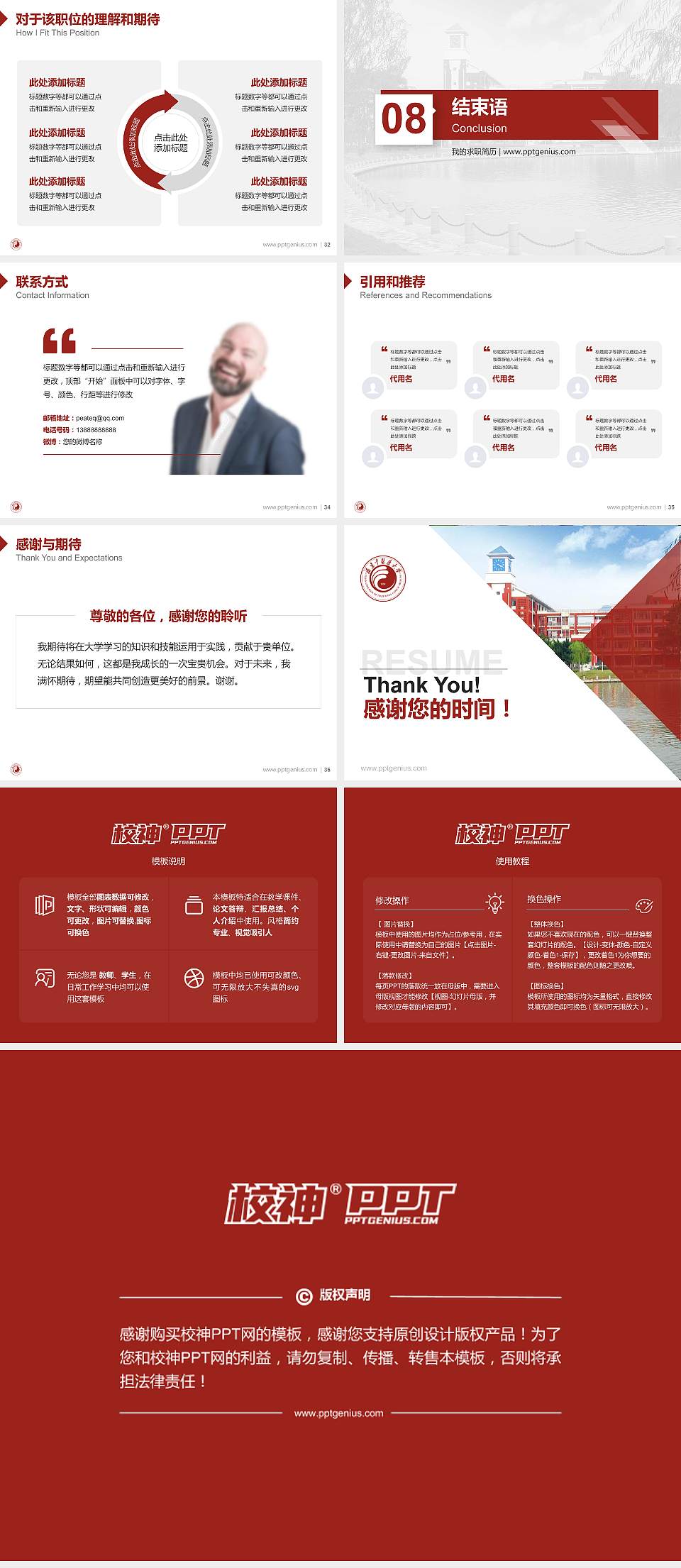 福建中医药大学教师/学生通用个人简历PPT模板下载4:3格式幻灯片预览图5