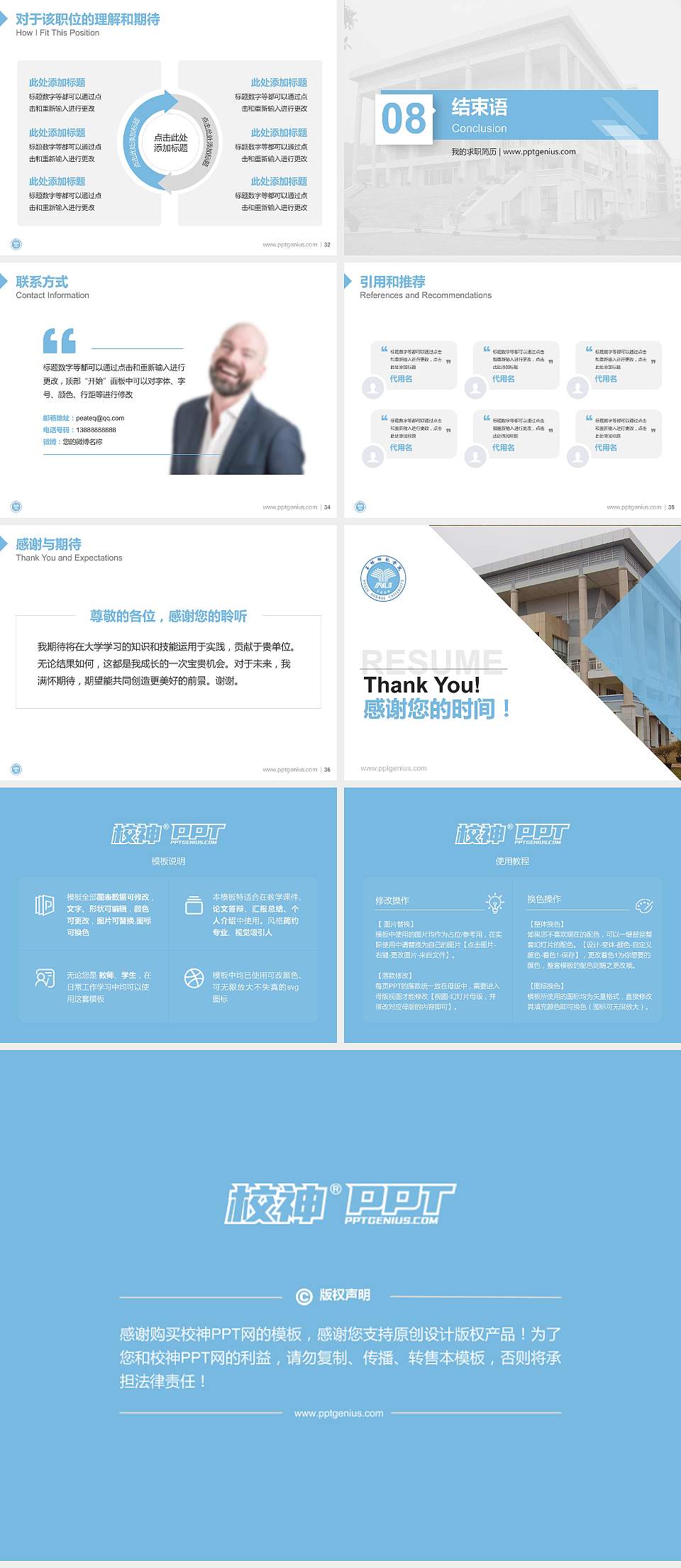 玉林师范学院教师/学生通用个人简历PPT模板下载4:3格式幻灯片预览图5