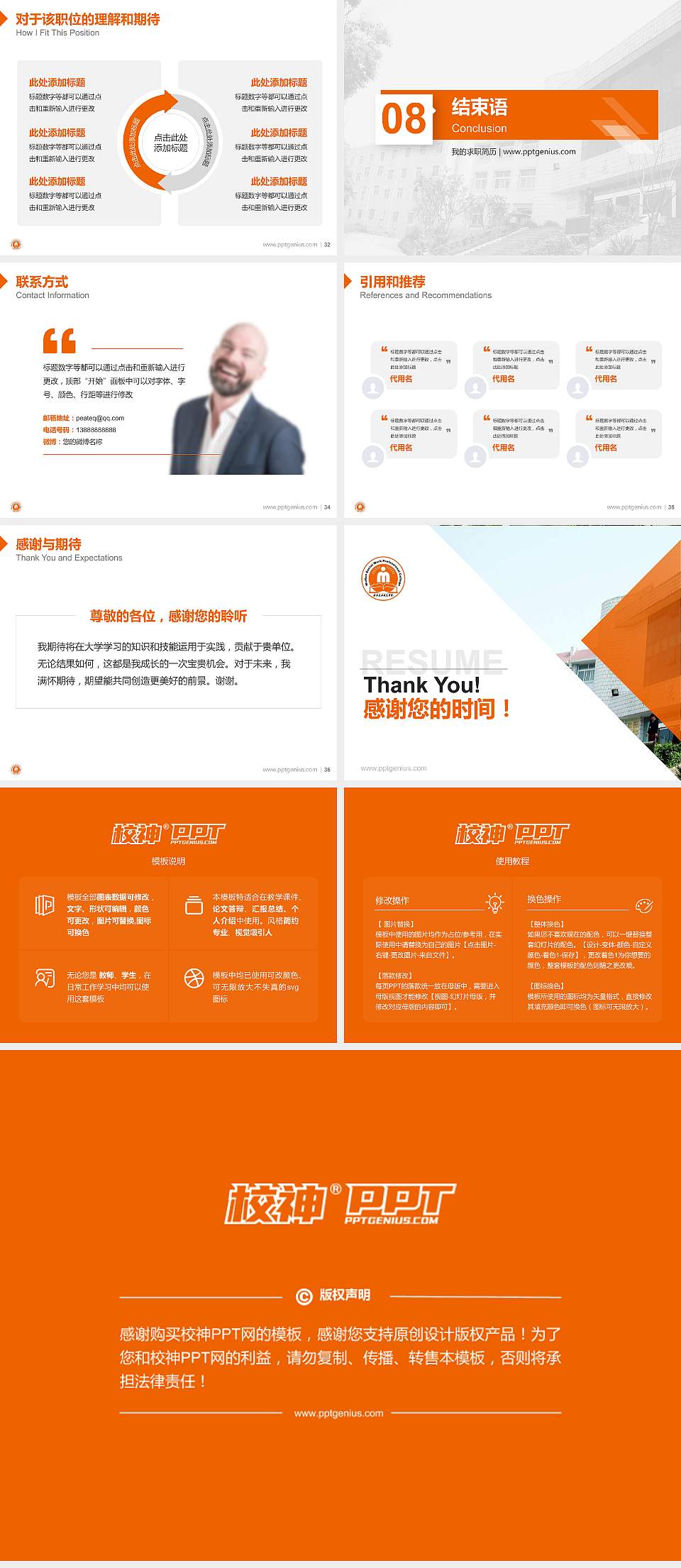 武汉民政职业学院教师/学生通用个人简历PPT模板下载4:3格式幻灯片预览图5