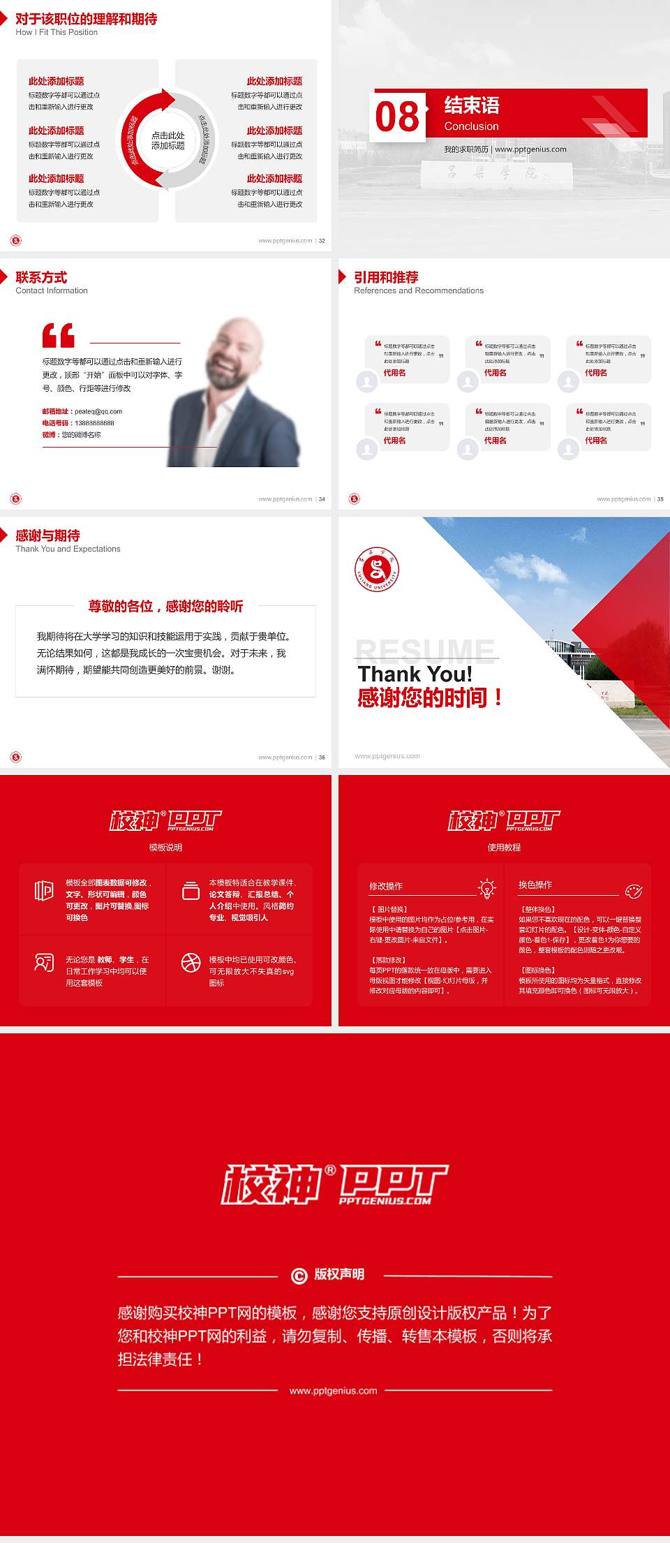 吕梁学院教师/学生通用个人简历PPT模板下载4:3格式幻灯片预览图5