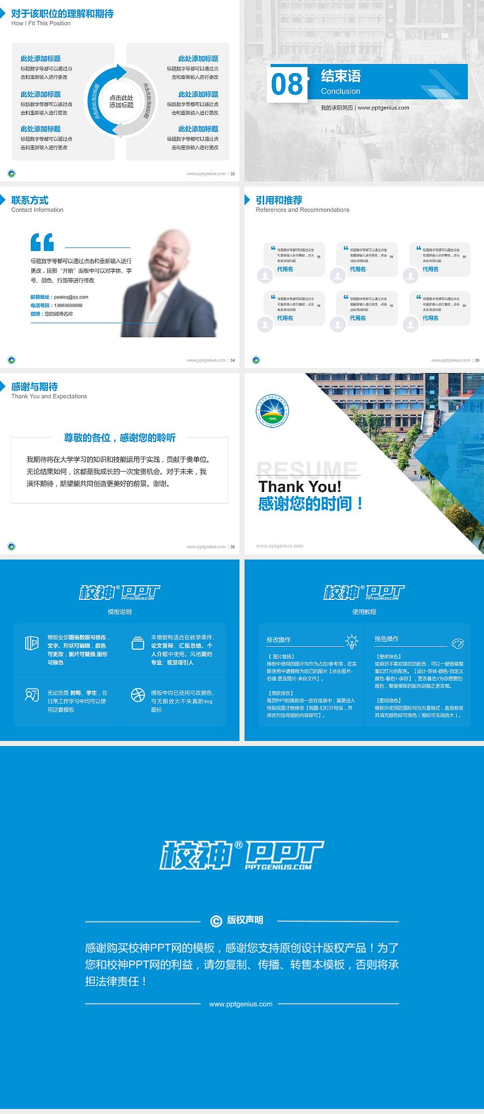 江西新能源科技职业学院教师/学生通用个人简历PPT模板下载4:3格式幻灯片预览图5