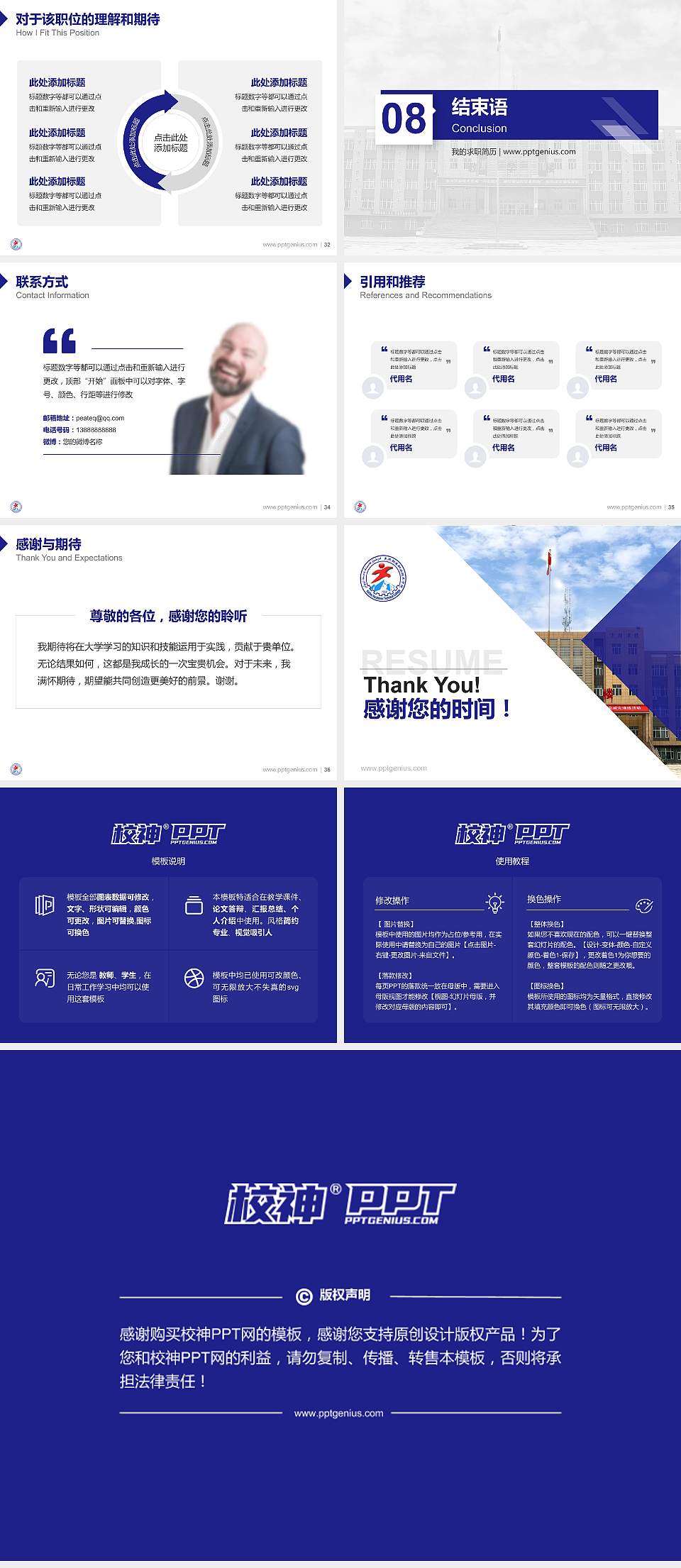 克孜勒苏职业技术学院教师/学生通用个人简历PPT模板下载4:3格式幻灯片预览图5