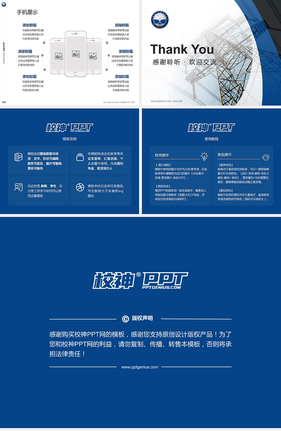 西安电力高等专科学校专用全国大学生互联网+创新创业大赛计划书/路演/网评PPT模板4:3格式幻灯片预览图16