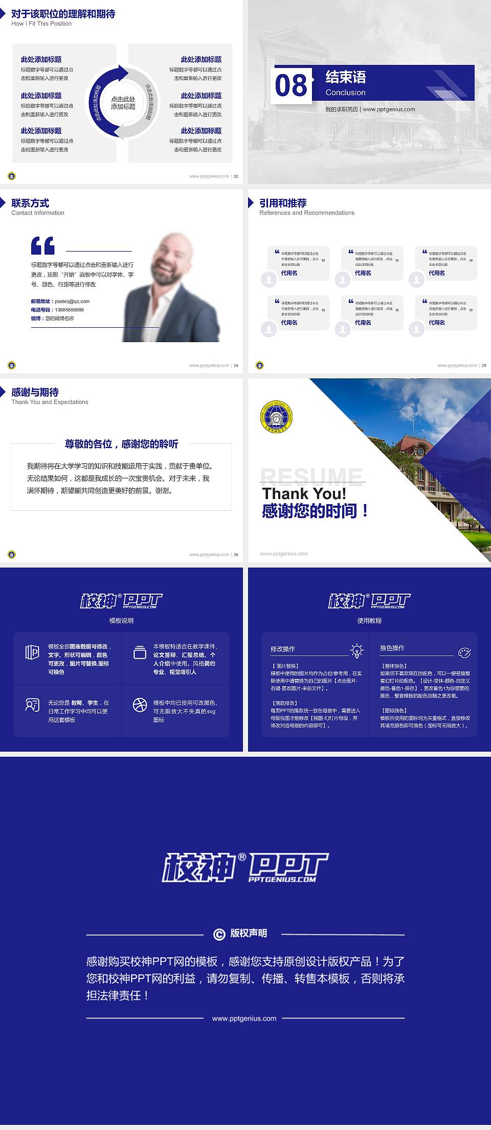 天津外国语大学滨海外事学院教师/学生通用个人简历PPT模板下载4:3格式幻灯片预览图5