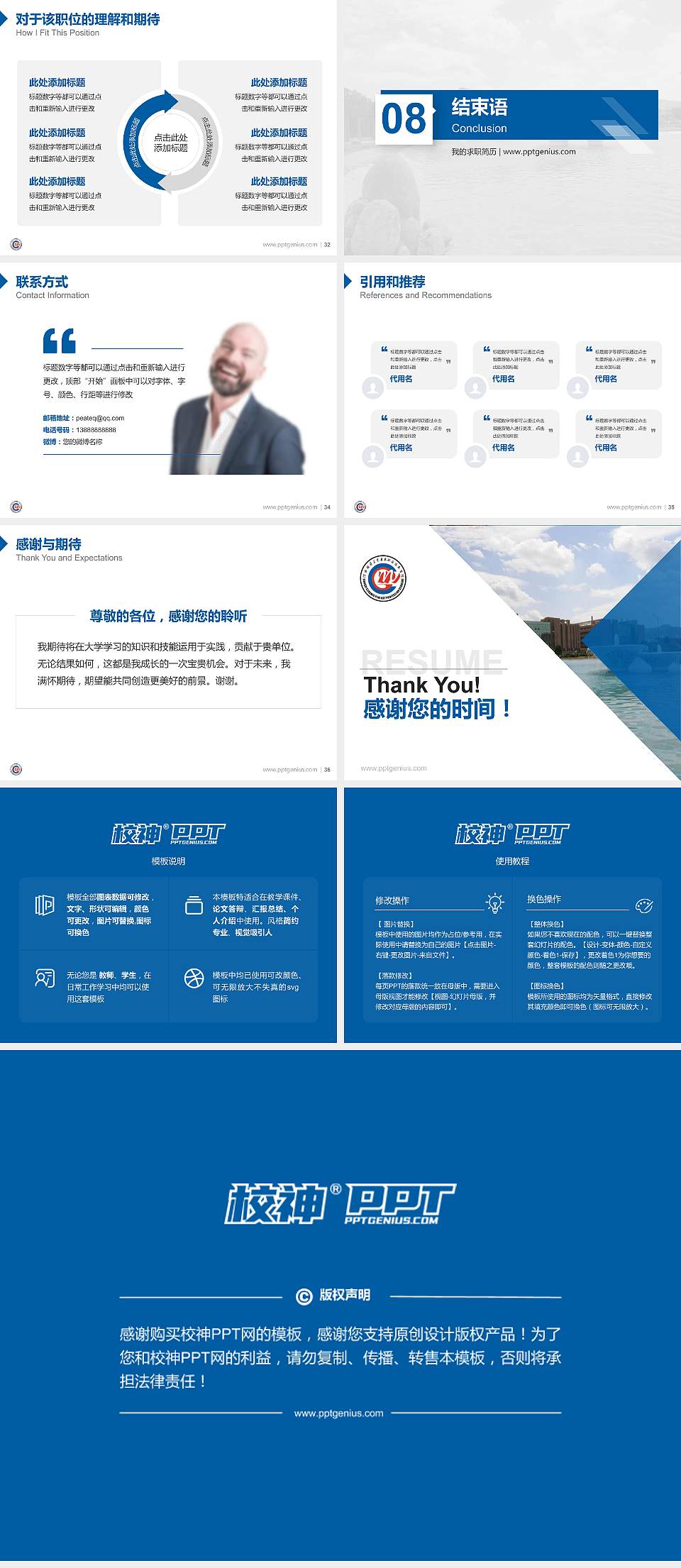 江西陶瓷工艺美术职业技术学院教师/学生通用个人简历PPT模板下载4:3格式幻灯片预览图5