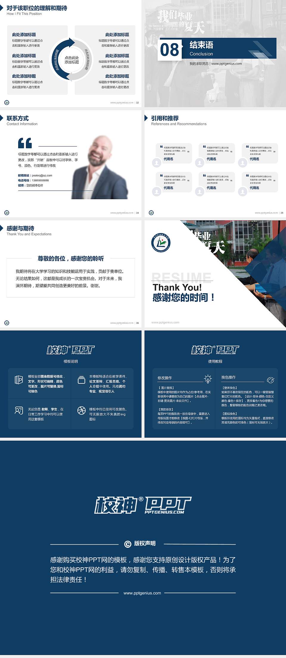 廊坊职业技术学院教师/学生通用个人简历PPT模板下载4:3格式幻灯片预览图5