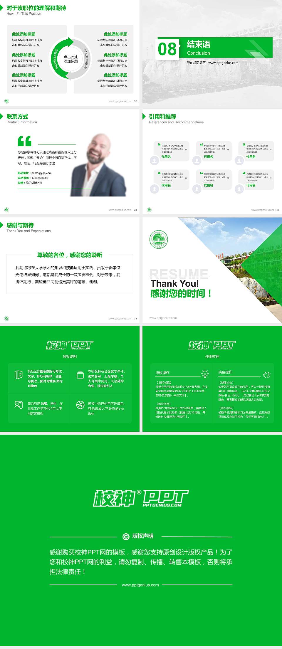 泉州职业技术大学教师/学生通用个人简历PPT模板下载4:3格式幻灯片预览图5