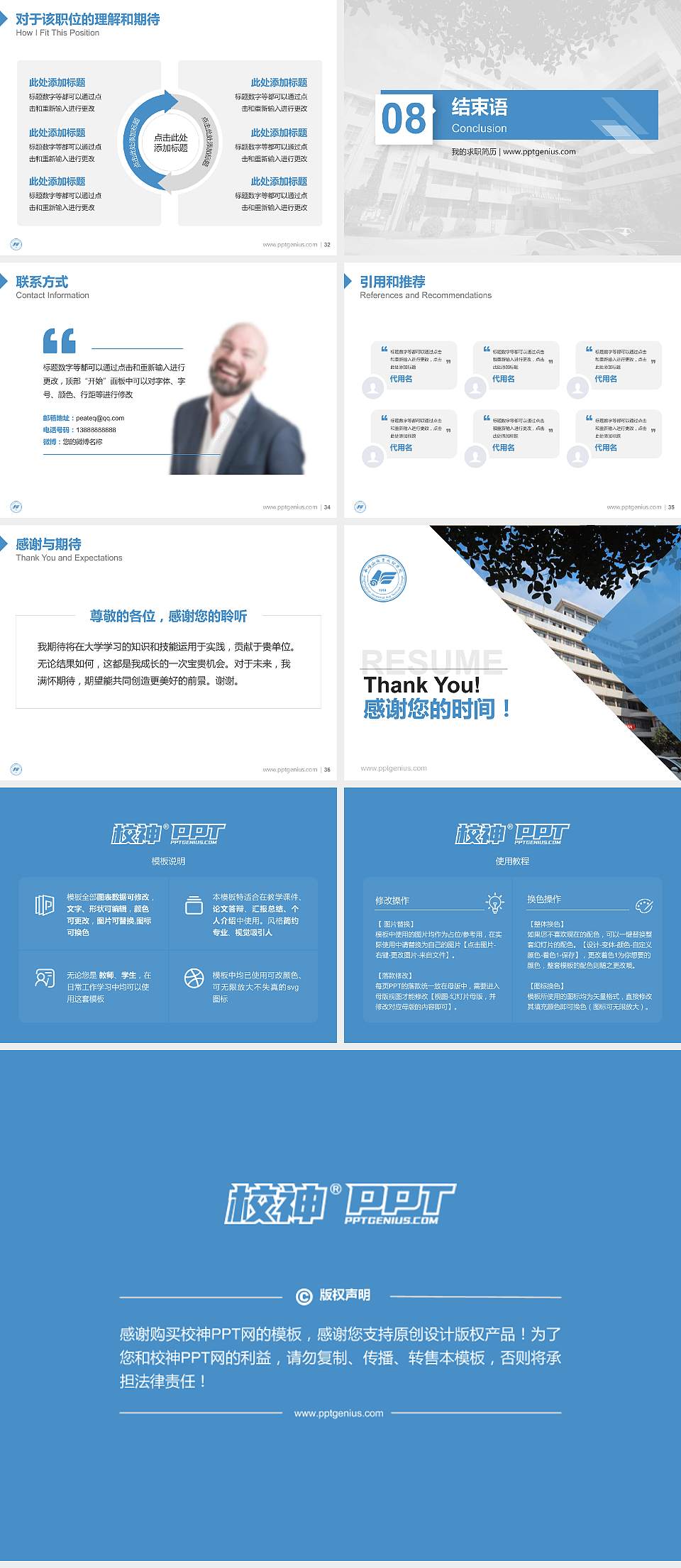 平顶山职业技术学院教师/学生通用个人简历PPT模板下载4:3格式幻灯片预览图5