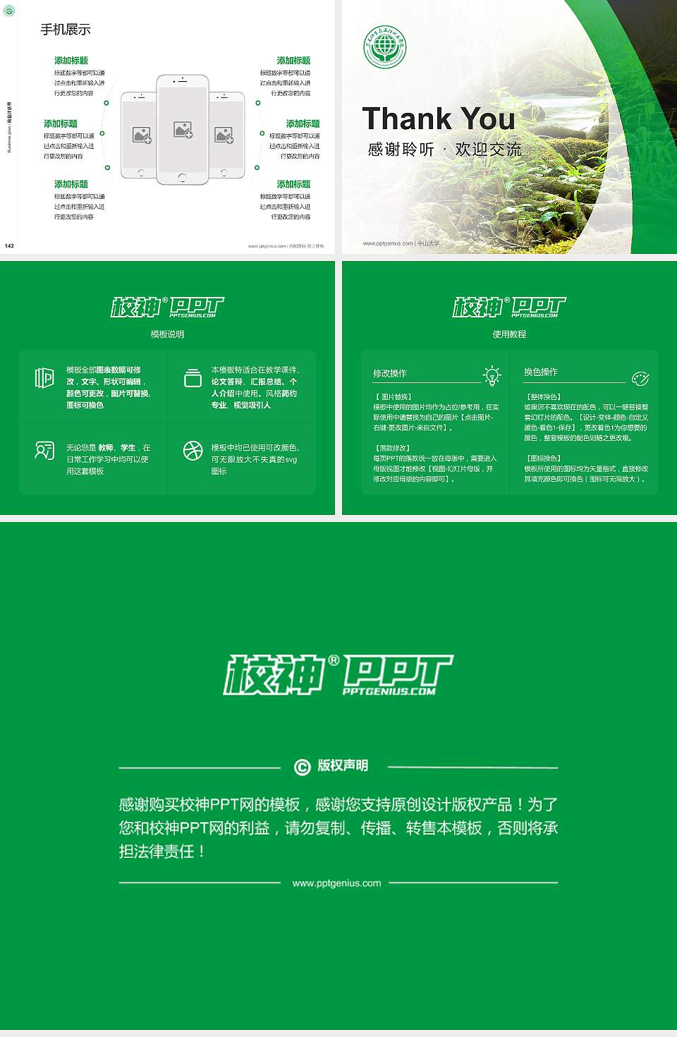 黑龙江生态工程职业学院专用全国大学生互联网+创新创业大赛计划书/路演/网评PPT模板4:3格式幻灯片预览图16