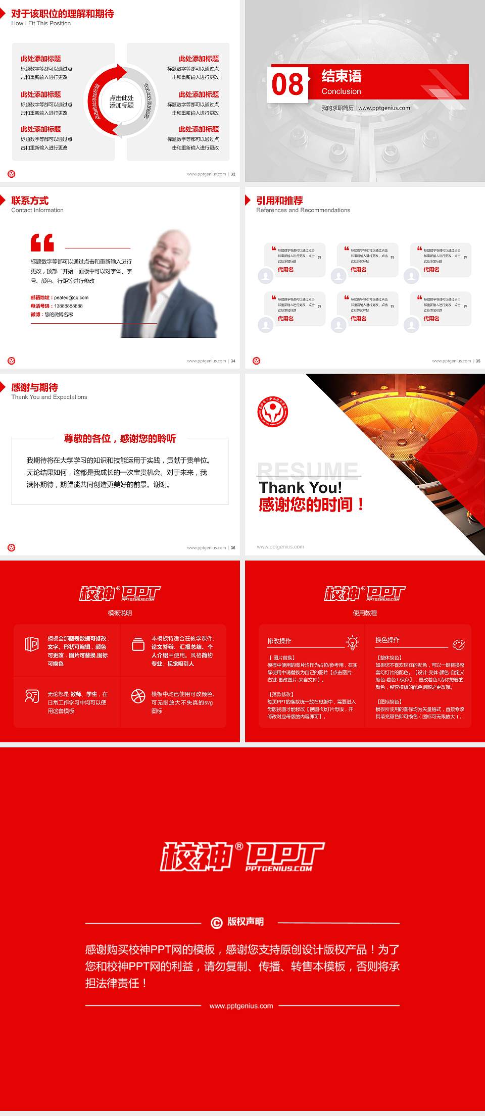 长沙电力职业技术学院教师/学生通用个人简历PPT模板下载4:3格式幻灯片预览图5