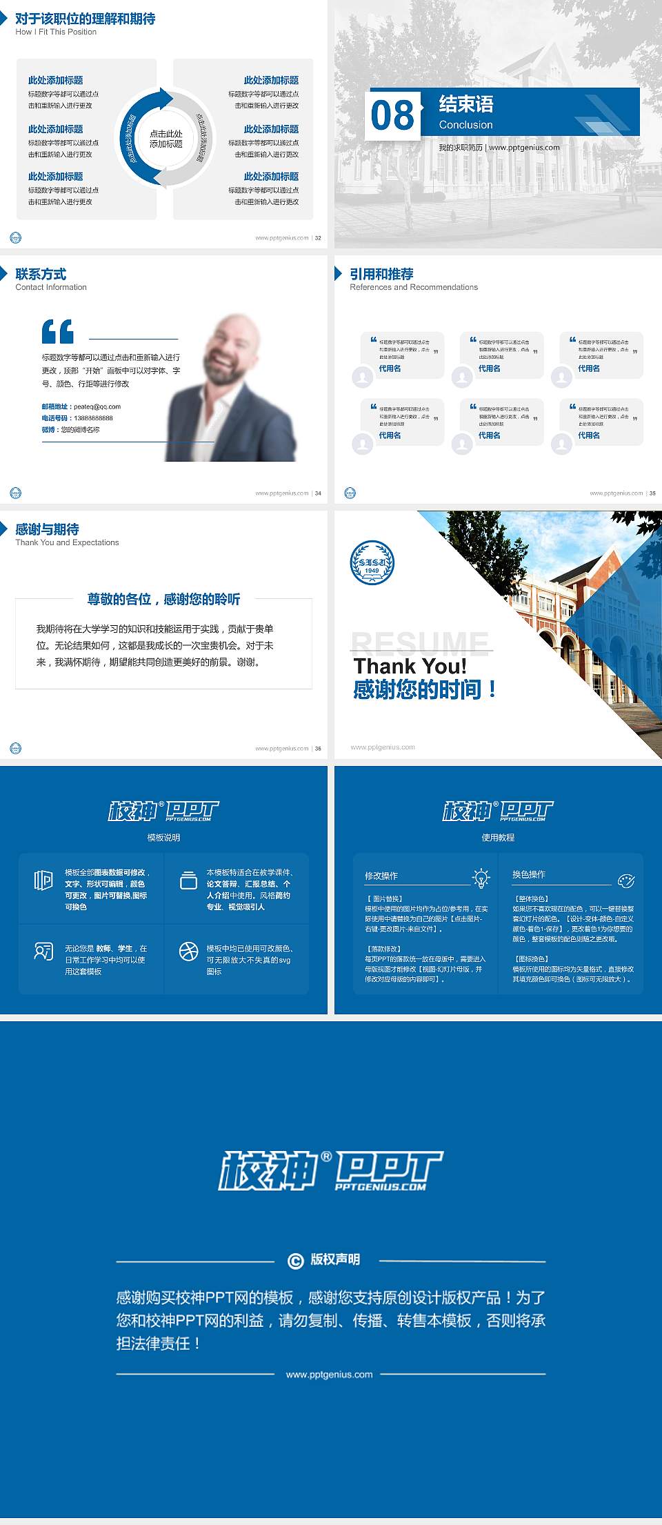 上海外国语大学教师/学生通用个人简历PPT模板下载4:3格式幻灯片预览图5