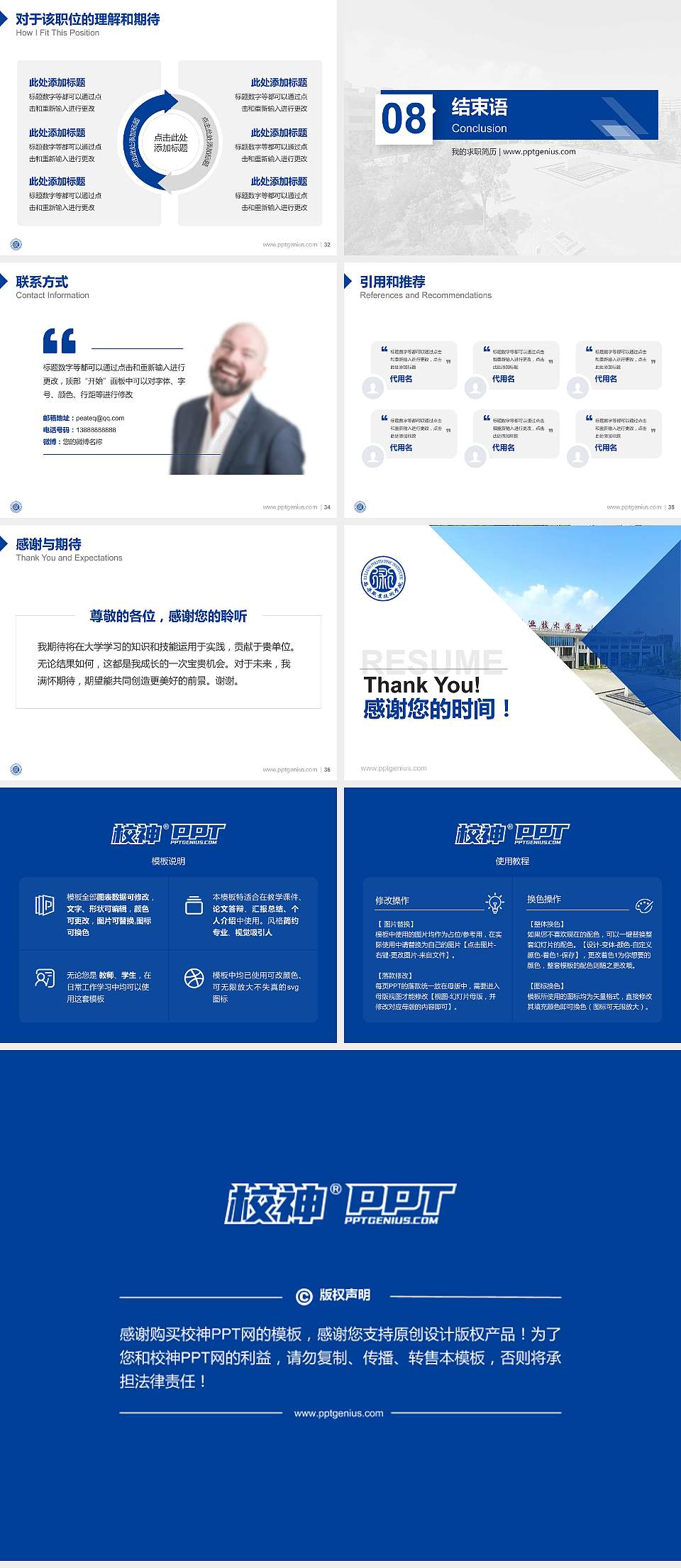 吕梁职业技术学院教师/学生通用个人简历PPT模板下载4:3格式幻灯片预览图5