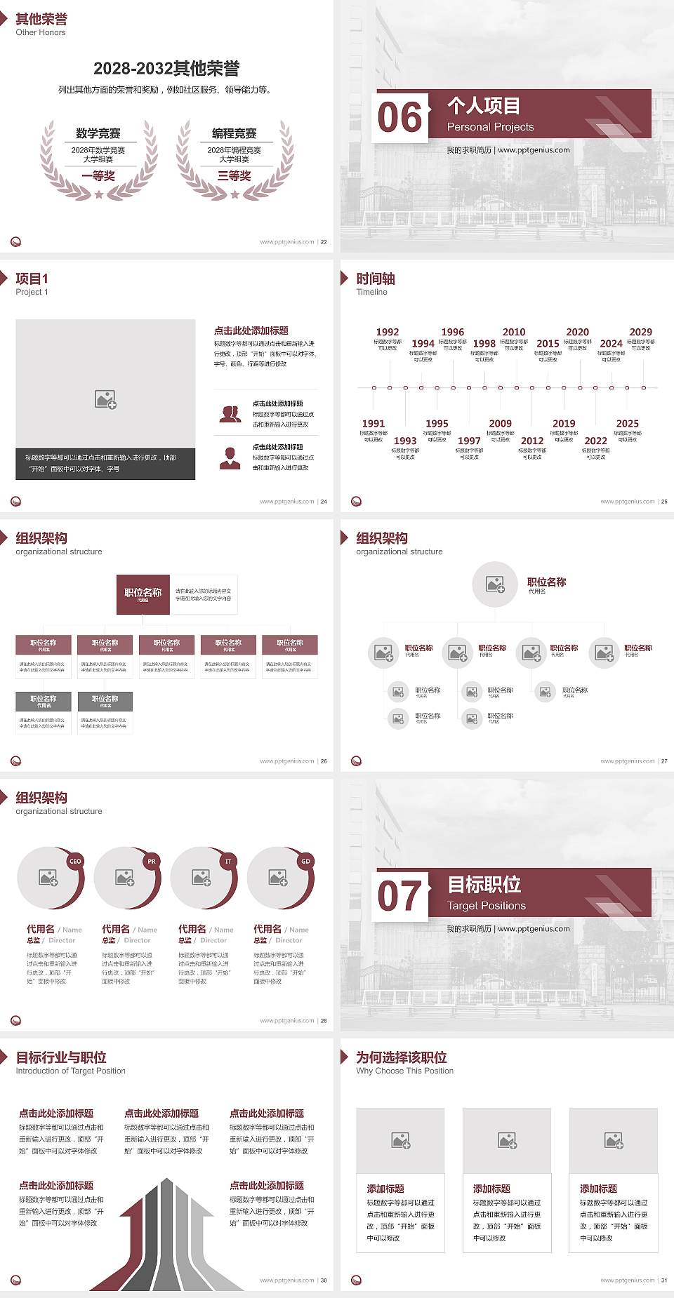 河南轻工职业学院教师/学生通用个人简历PPT模板下载4:3格式幻灯片预览图4