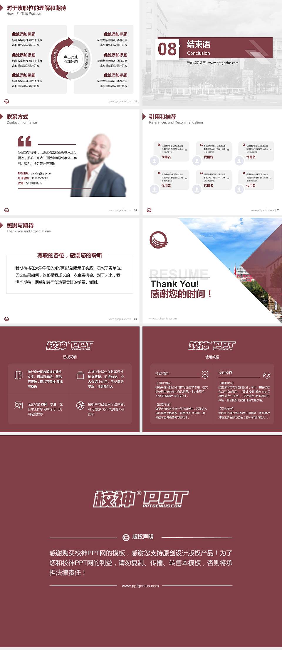 河南轻工职业学院教师/学生通用个人简历PPT模板下载4:3格式幻灯片预览图5