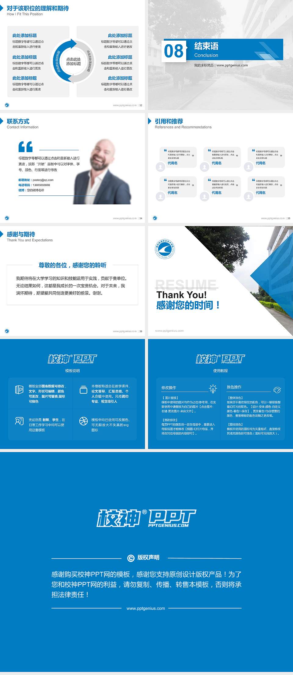 柳州铁道职业技术学院教师/学生通用个人简历PPT模板下载4:3格式幻灯片预览图5