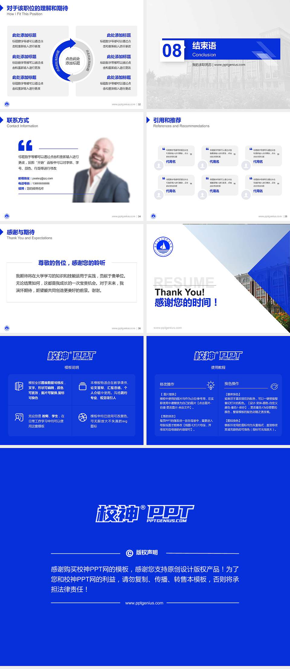 鹤壁汽车工程职业学院教师/学生通用个人简历PPT模板下载4:3格式幻灯片预览图5