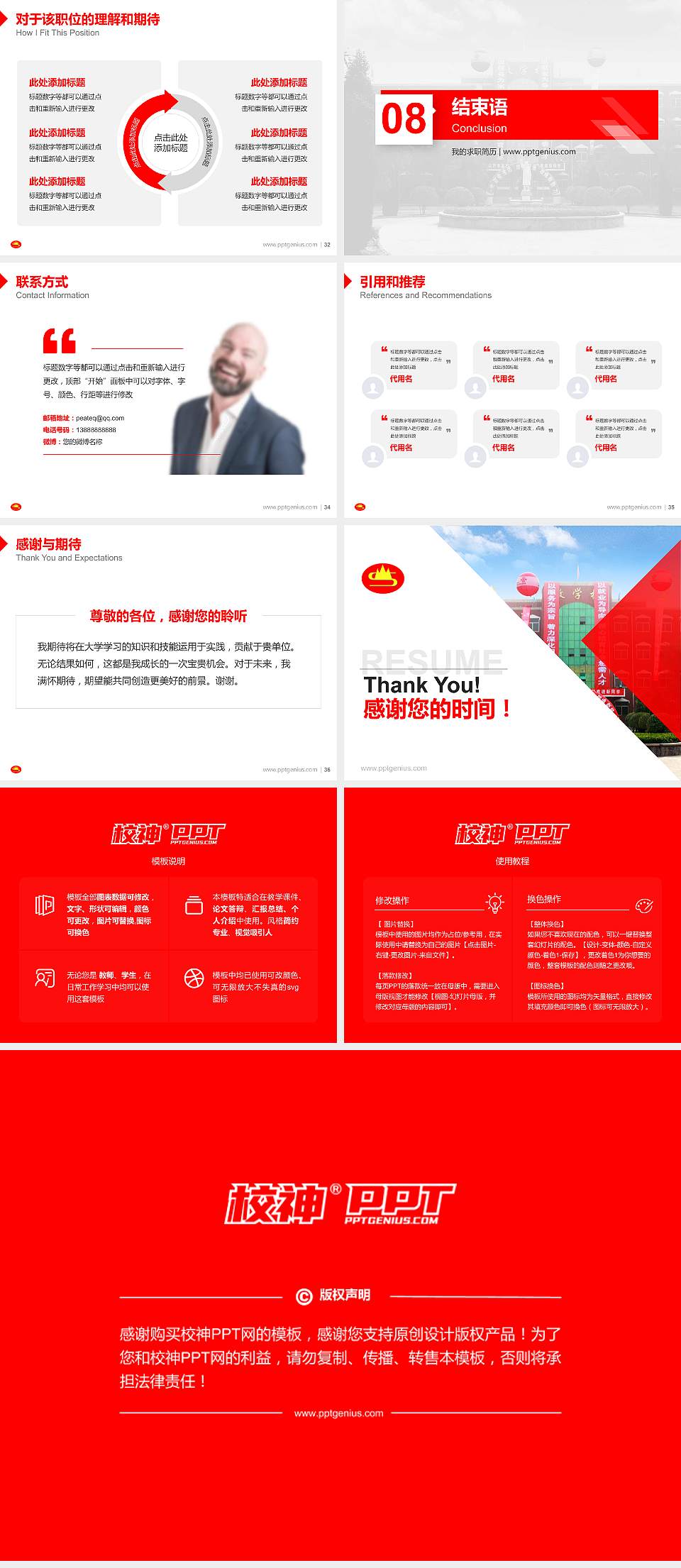 山西老区职业技术学院教师/学生通用个人简历PPT模板下载4:3格式幻灯片预览图5