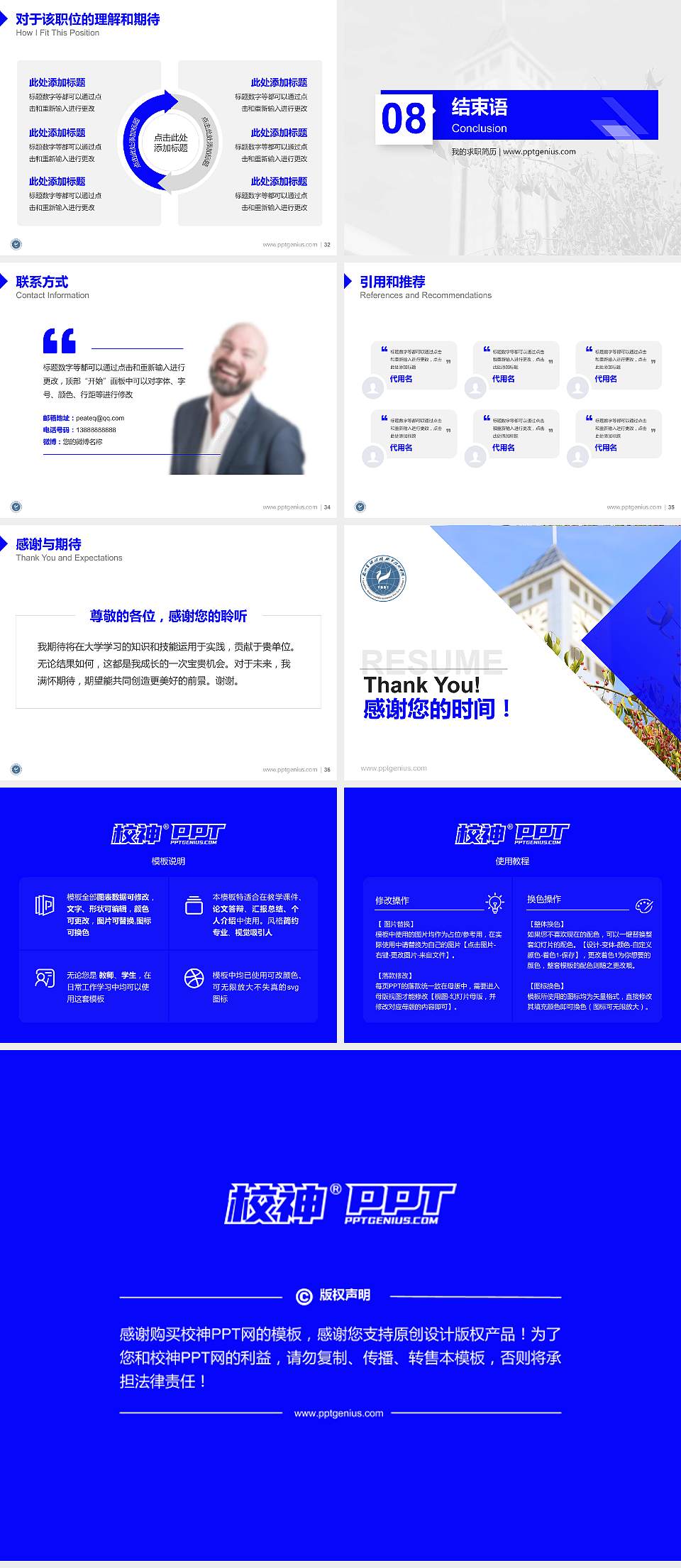 兰州资源环境职业技术学院教师/学生通用个人简历PPT模板下载4:3格式幻灯片预览图5