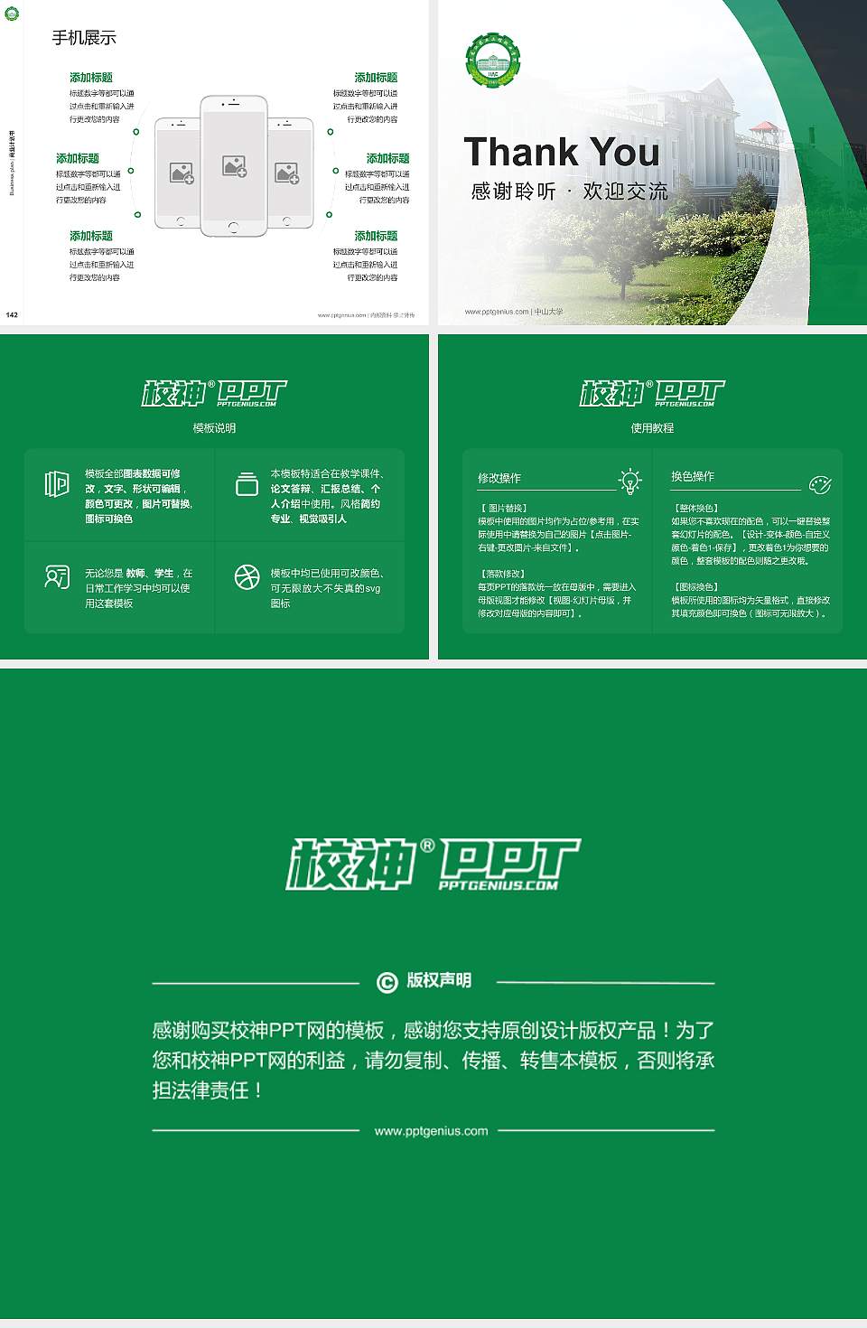 黑龙江农业工程职业学院专用全国大学生互联网+创新创业大赛计划书/路演/网评PPT模板4:3格式幻灯片预览图16