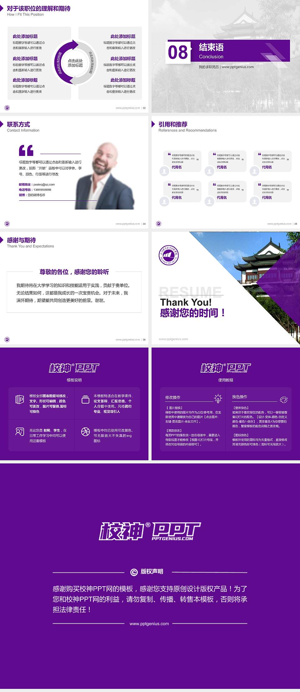 大同煤炭职业技术学院教师/学生通用个人简历PPT模板下载4:3格式幻灯片预览图5