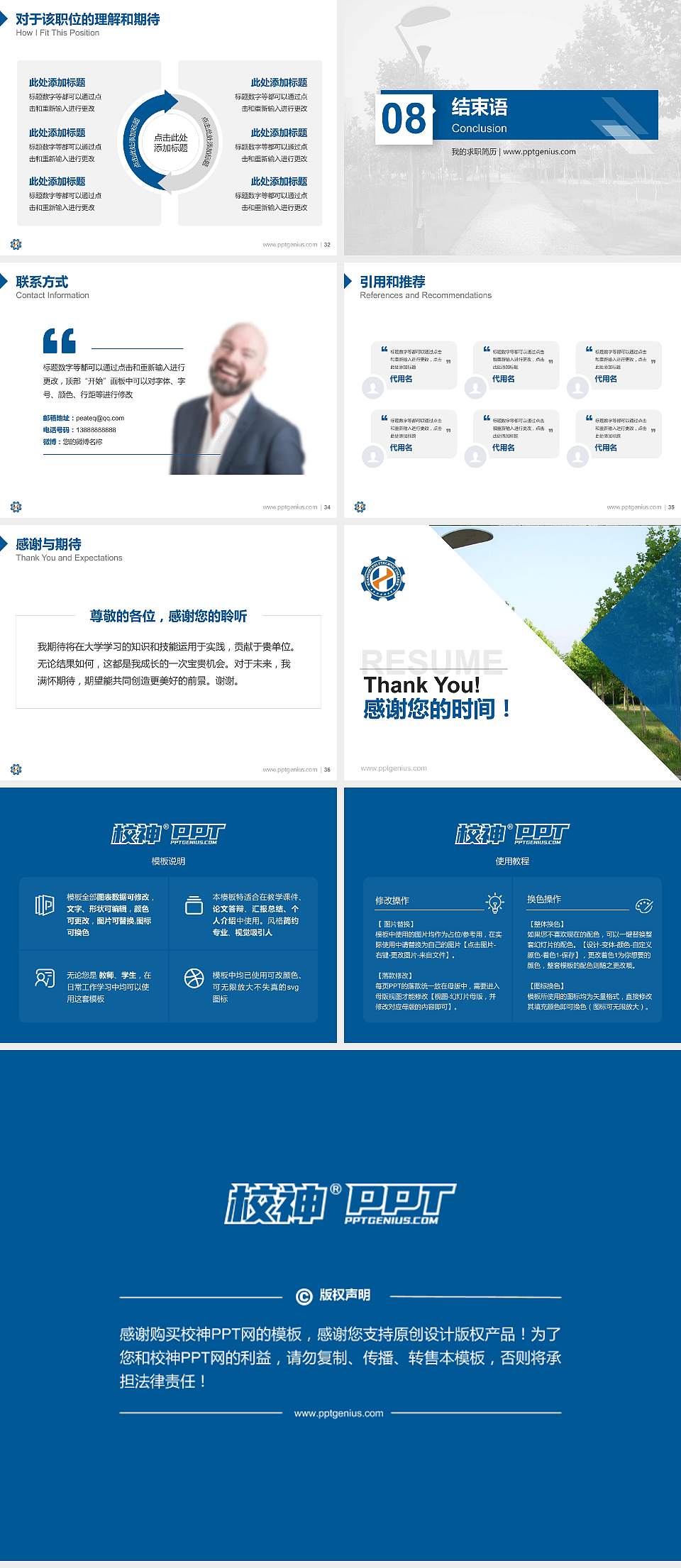 黄石职业技术学院教师/学生通用个人简历PPT模板下载4:3格式幻灯片预览图5