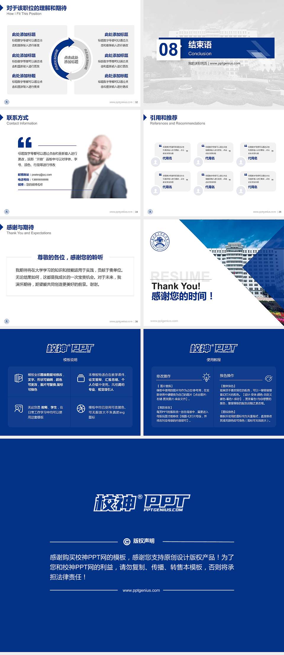 兰州博文科技学院教师/学生通用个人简历PPT模板下载4:3格式幻灯片预览图5