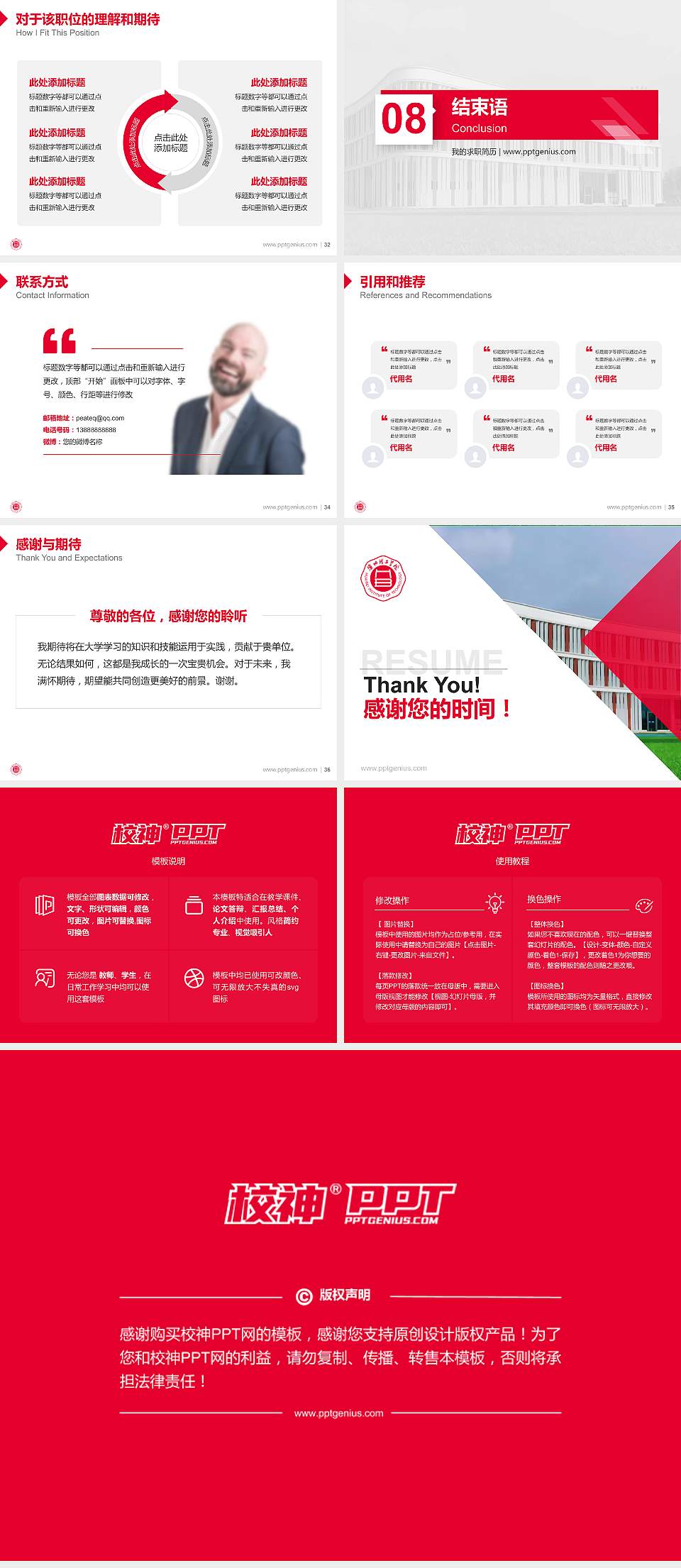 淮北理工学院教师/学生通用个人简历PPT模板下载4:3格式幻灯片预览图5