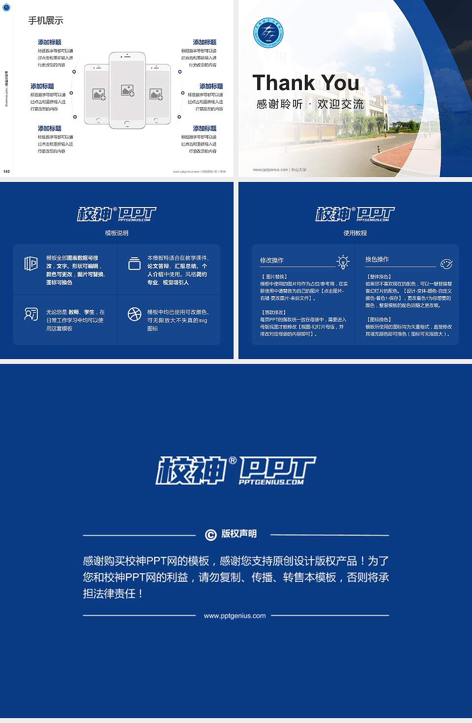 黑龙江东方学院专用全国大学生互联网+创新创业大赛计划书/路演/网评PPT模板4:3格式幻灯片预览图16