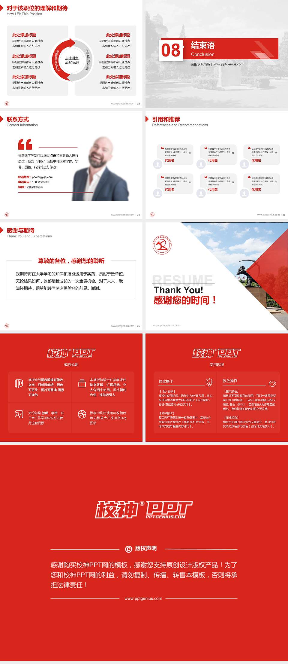 湖南文理学院芙蓉学院教师/学生通用个人简历PPT模板下载4:3格式幻灯片预览图5