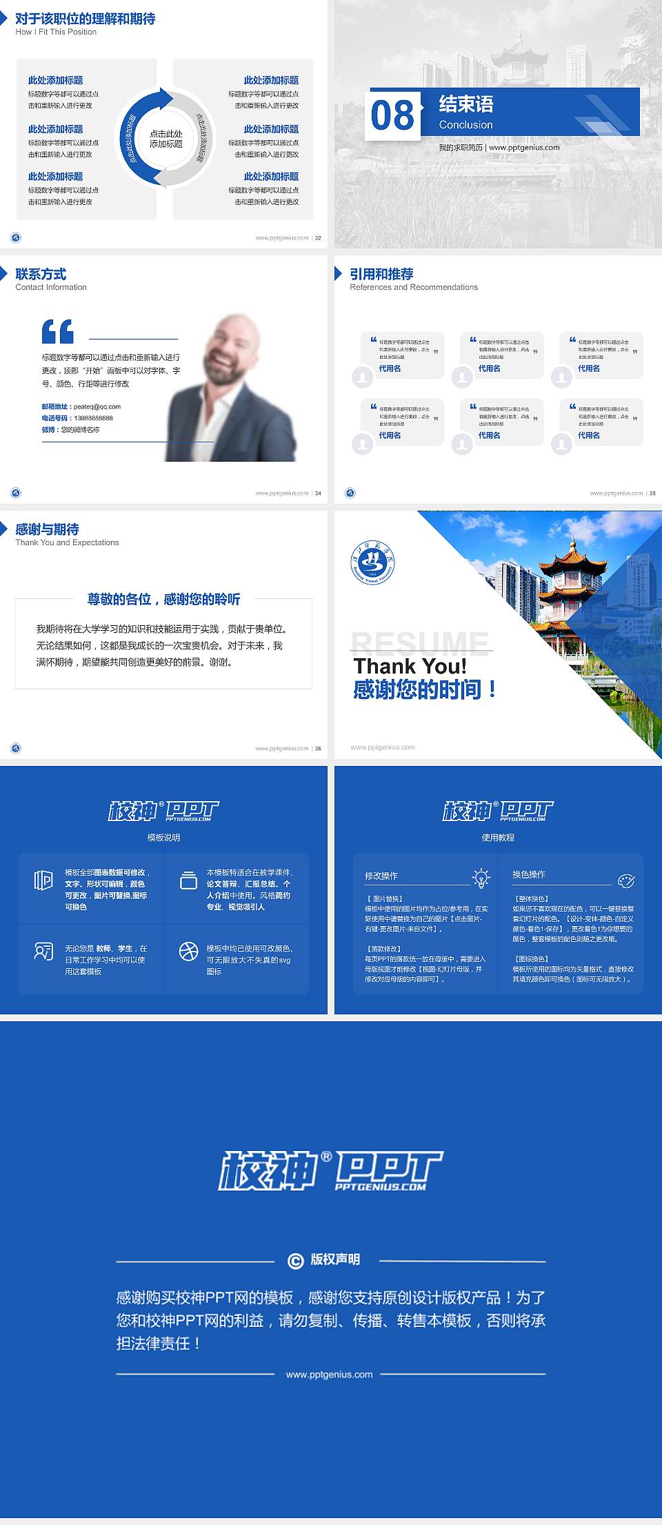 汉江师范学院教师/学生通用个人简历PPT模板下载4:3格式幻灯片预览图5