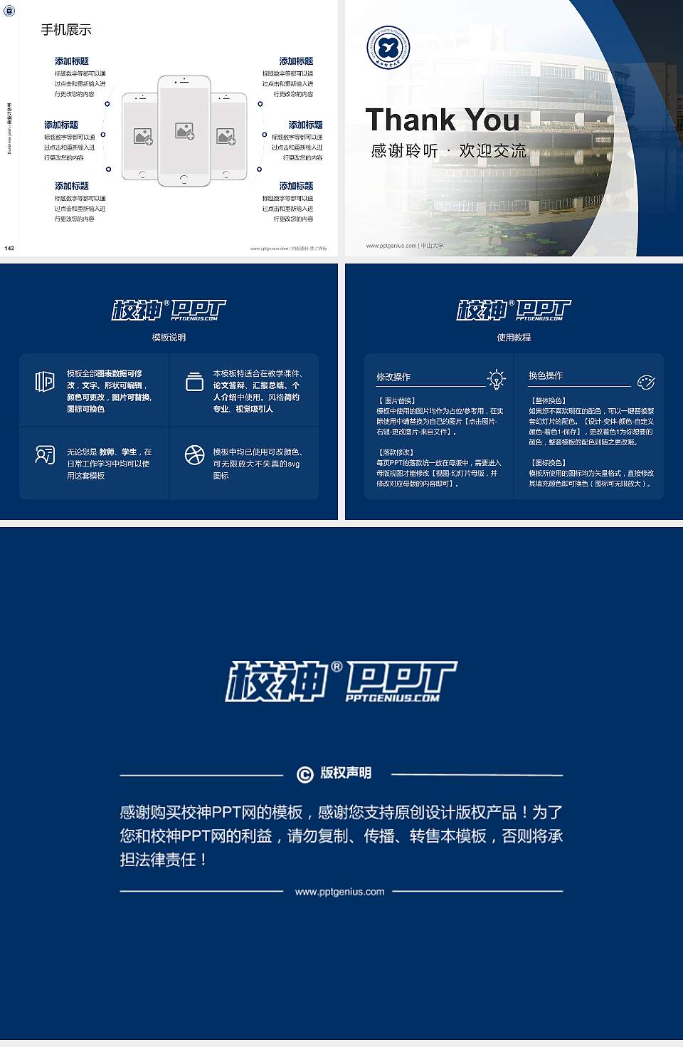 西安邮电大学专用全国大学生互联网+创新创业大赛计划书/路演/网评PPT模板4:3格式幻灯片预览图16