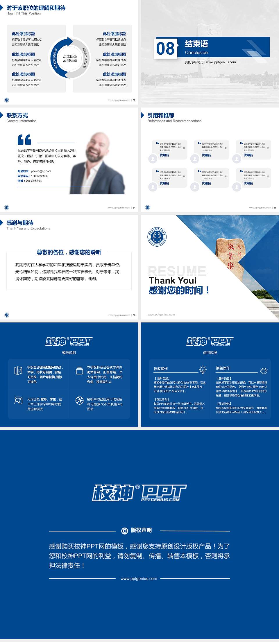 南京工业职业技术大学教师/学生通用个人简历PPT模板下载4:3格式幻灯片预览图5