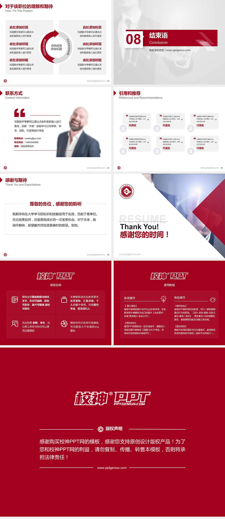 浙江金融职业学院教师/学生通用个人简历PPT模板下载4:3格式幻灯片预览图5