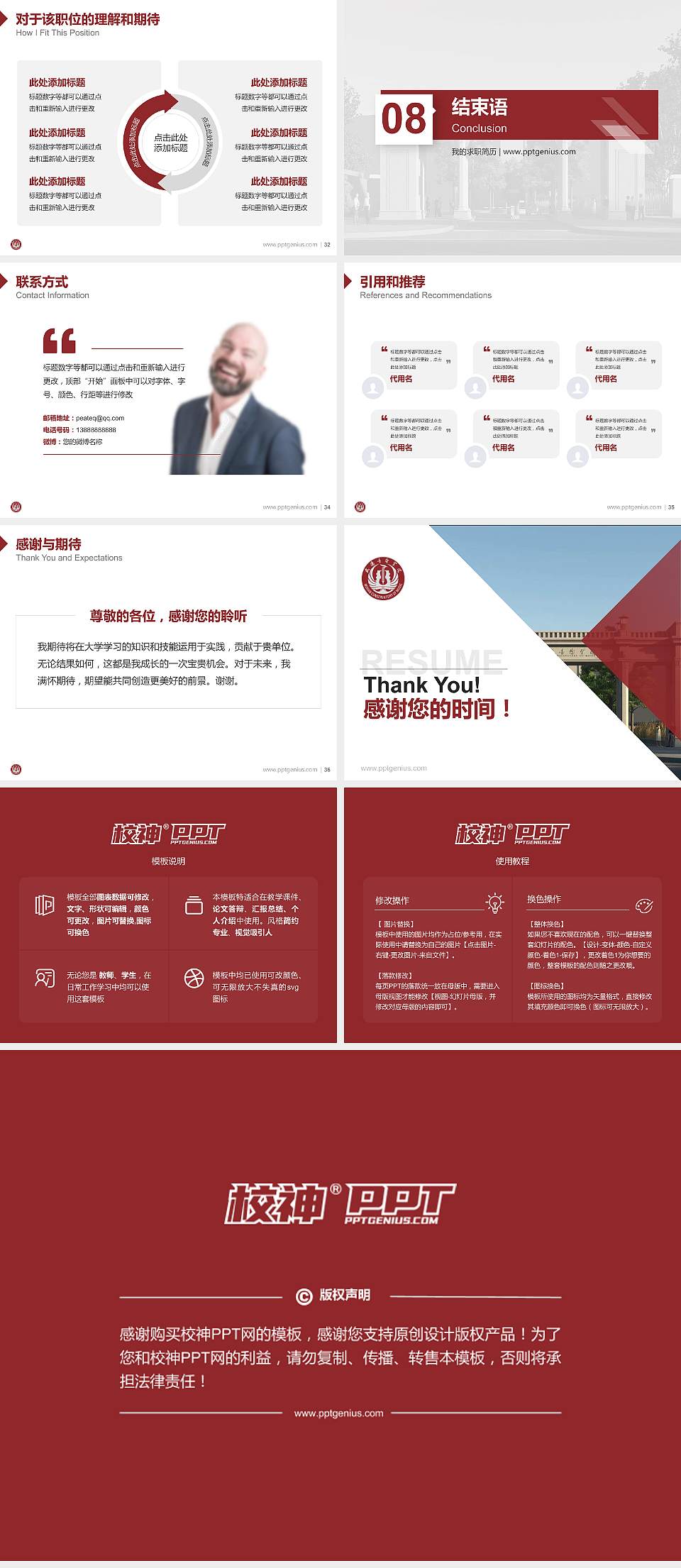 武汉音乐学院教师/学生通用个人简历PPT模板下载4:3格式幻灯片预览图5