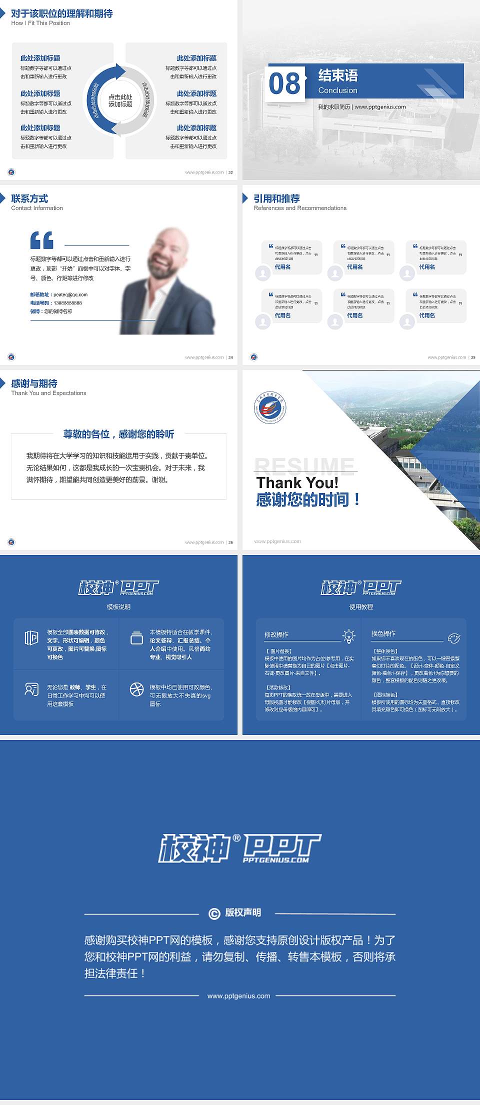 三峡电力职业学院教师/学生通用个人简历PPT模板下载4:3格式幻灯片预览图5