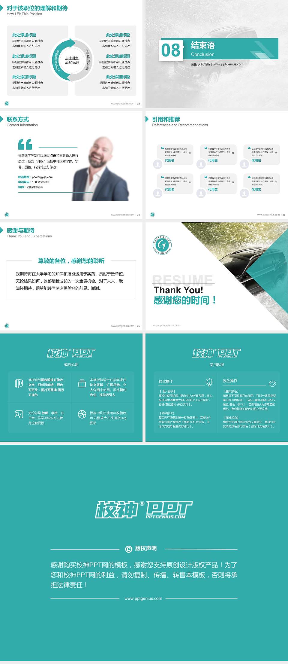 浙江汽车职业技术学院教师/学生通用个人简历PPT模板下载4:3格式幻灯片预览图5