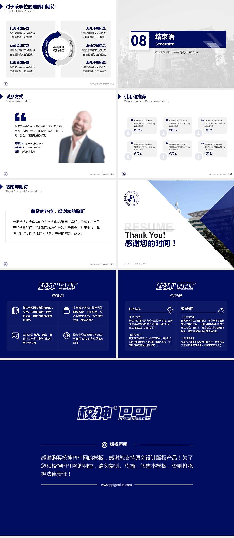 武汉科技职业学院教师/学生通用个人简历PPT模板下载4:3格式幻灯片预览图5