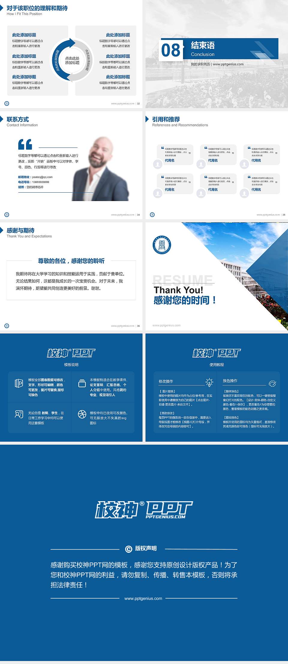 天府新区信息职业学院教师/学生通用个人简历PPT模板下载4:3格式幻灯片预览图5