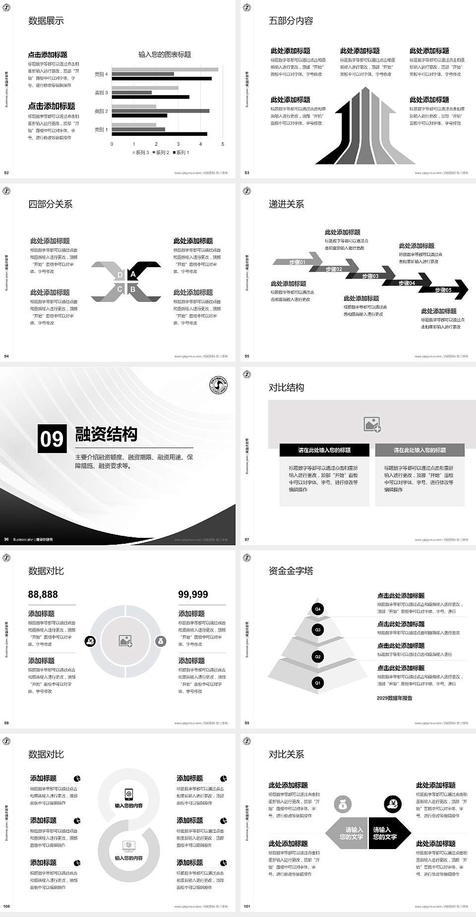 辽宁工程技术大学专用全国大学生互联网+创新创业大赛计划书/路演/网评PPT模板4:3格式幻灯片预览图11