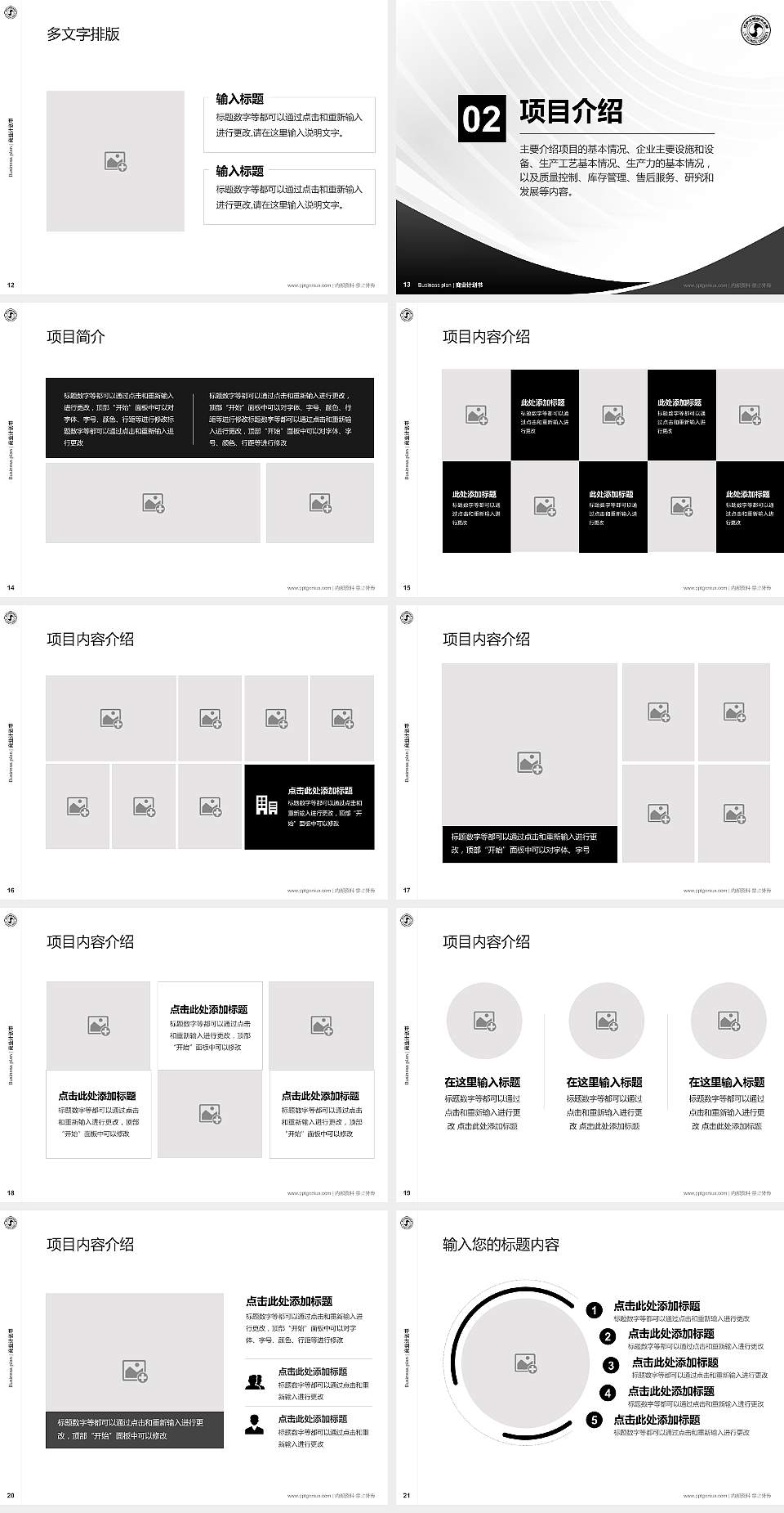 辽宁工程技术大学专用全国大学生互联网+创新创业大赛计划书/路演/网评PPT模板4:3格式幻灯片预览图3