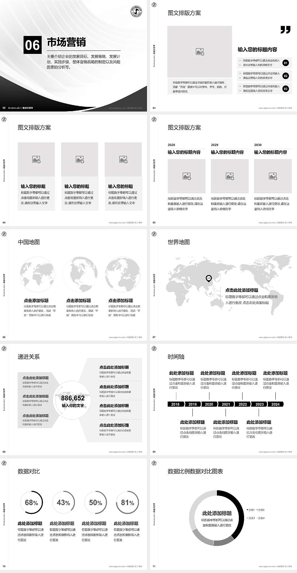 辽宁工程技术大学专用全国大学生互联网+创新创业大赛计划书/路演/网评PPT模板4:3格式幻灯片预览图8